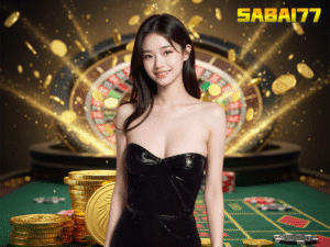 SABAI77 ทางเข้าสู่การเดิมพันสล็อตออนไลน์ที่ทำเงินได้จริงและติดอันดับ 1